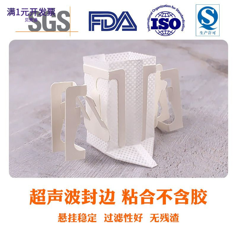 挂耳咖啡滤袋咖啡过滤纸袋加厚材