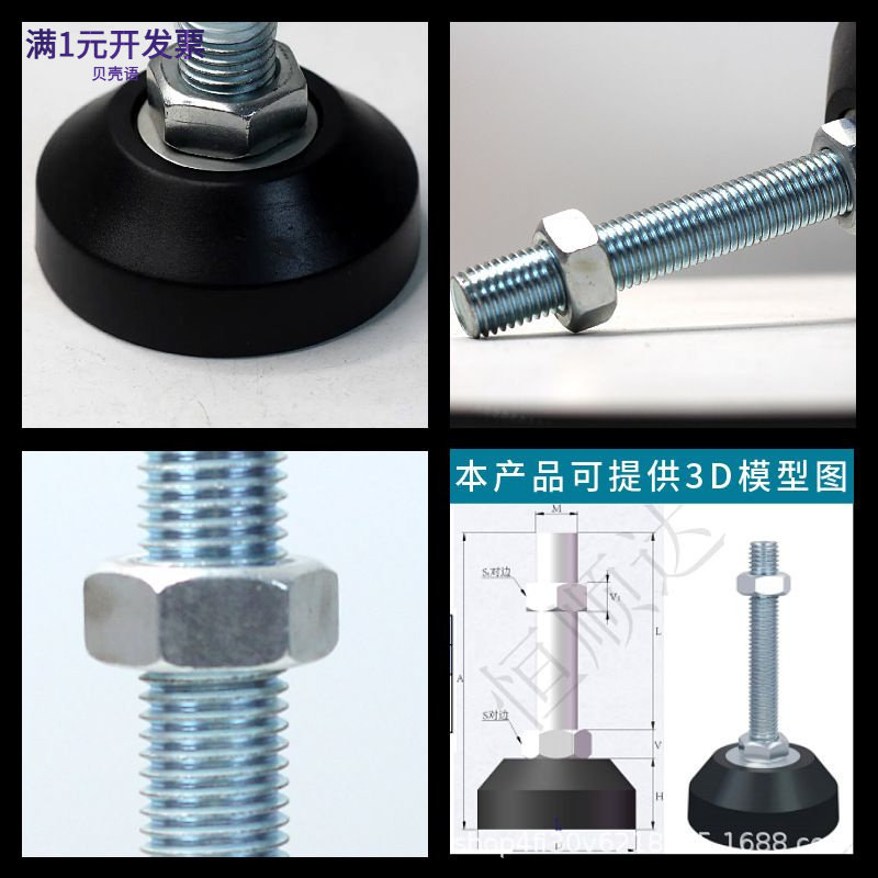 重型橡胶脚杯M12M16防震防滑脚杯