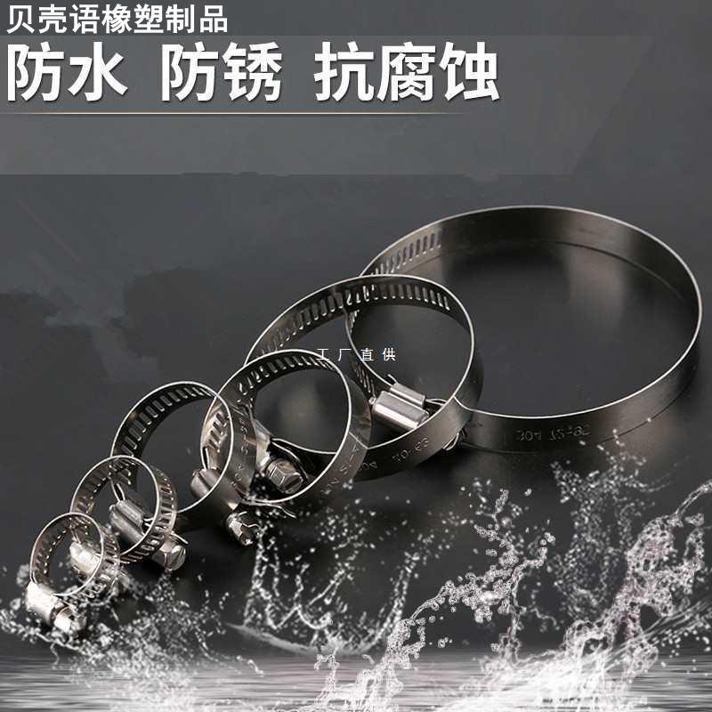 201/304316L不锈钢卡箍喉箍抱箍 不锈钢卡管美式喉箍管夹管箍管卡
