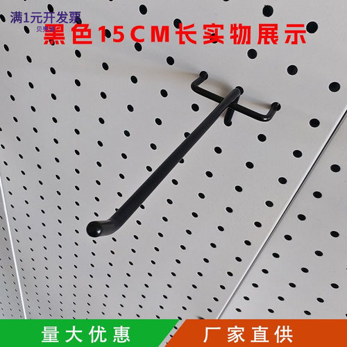 洞洞板挂钩1.6/2.5孔距超市展示