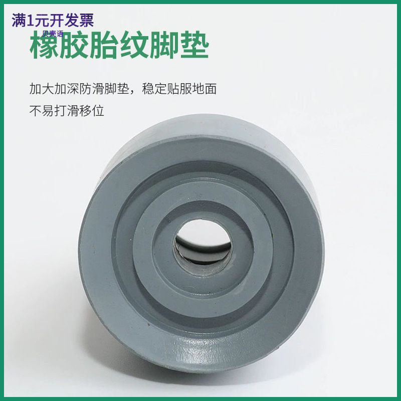 通孔拐杖橡胶脚垫耐磨防滑轮胎材