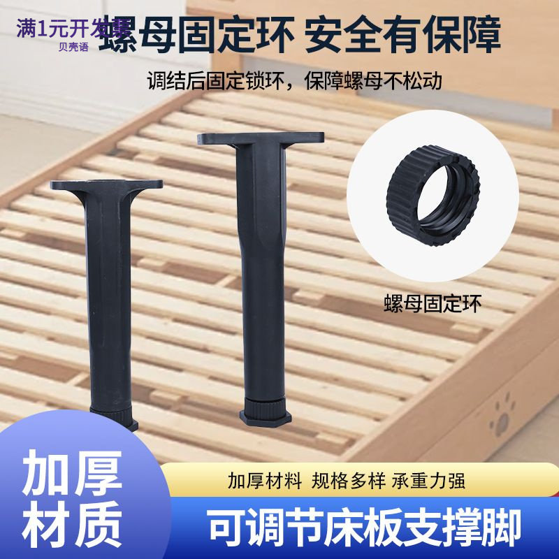 塑料可调节床腿电视柜脚家具桌子