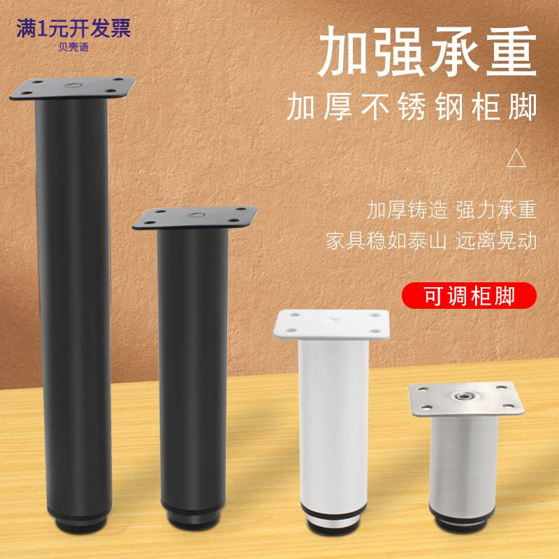 可调节家具柜脚伸缩桌腿脚加增高