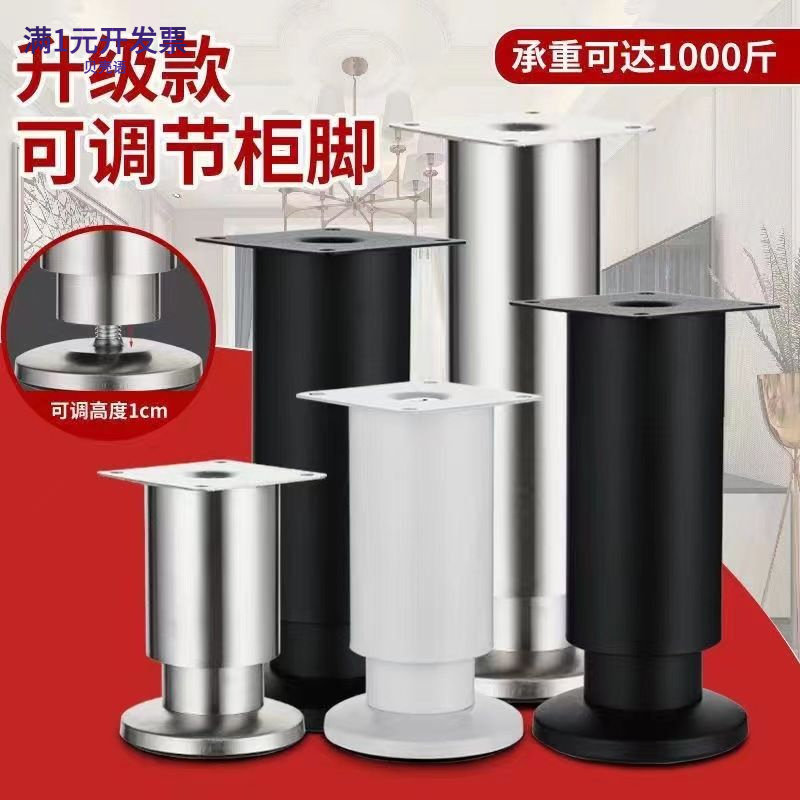 不锈钢可调节家具支撑脚柜脚垫高