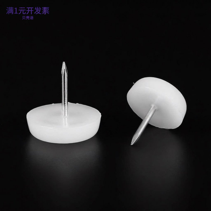 家具地脚钉塑料垫脚加厚衣柜沙发
