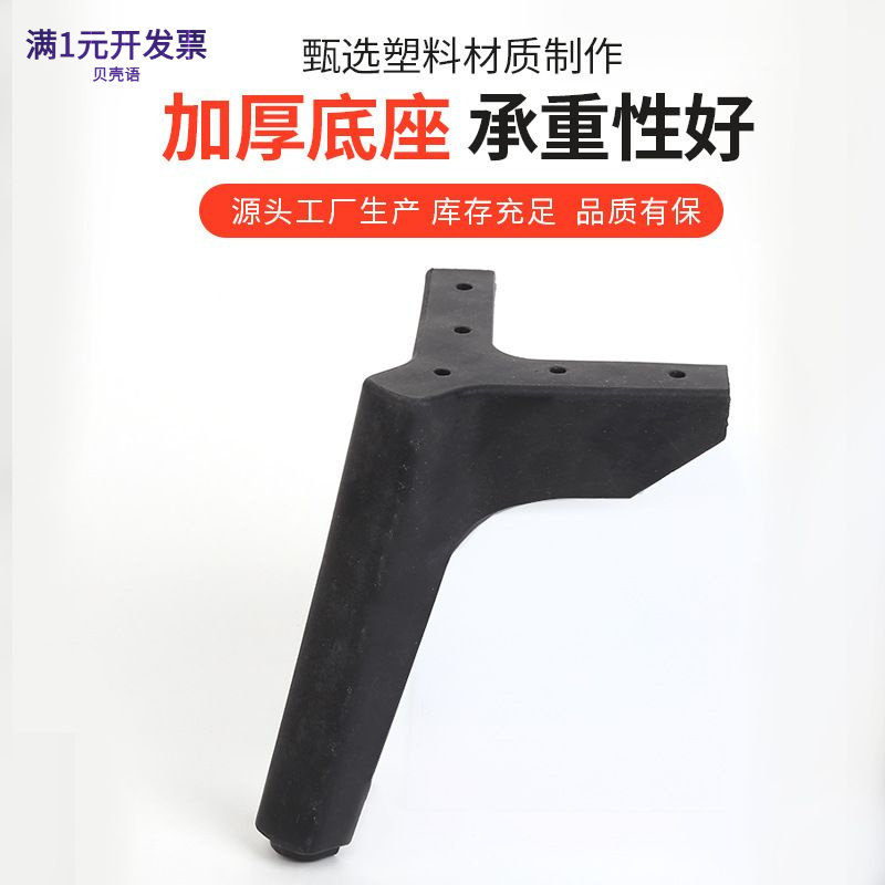 厂家批发家具脚黑色橱柜脚沙发茶