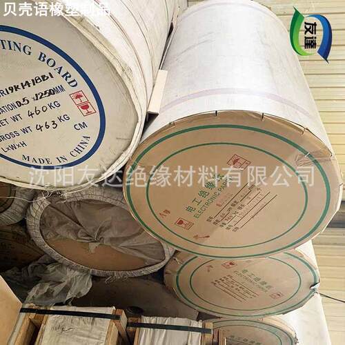 高温绝缘纸：本色电缆纸，耐高温抗老化0.08mm现货绝缘纸河北