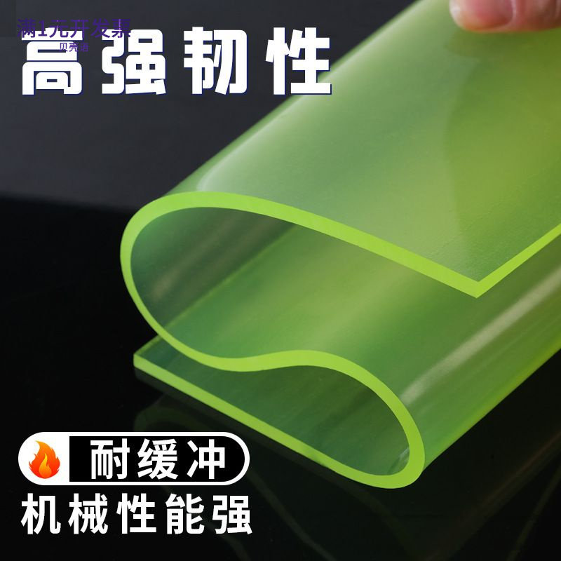PU板聚氨酯板加工优力胶板材缓冲