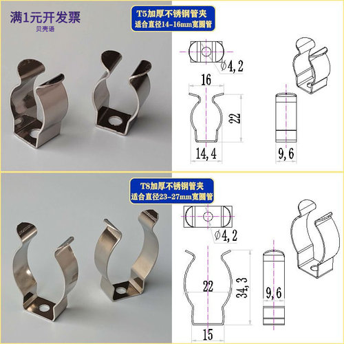 T5T8T10卡扣日光灯玻璃管固定夹