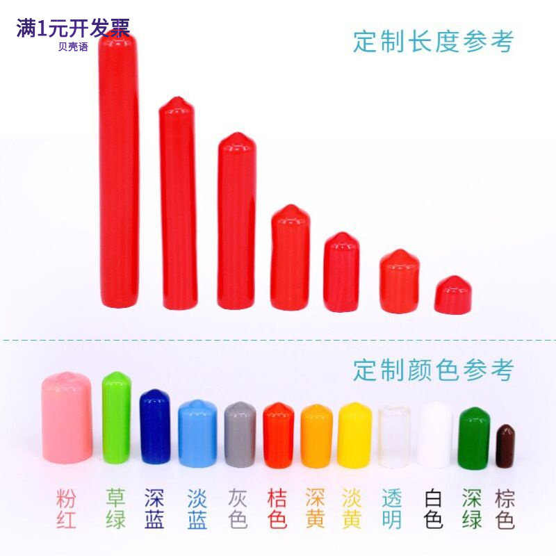 钢管帽铁线胶套螺丝螺纹塑料封头