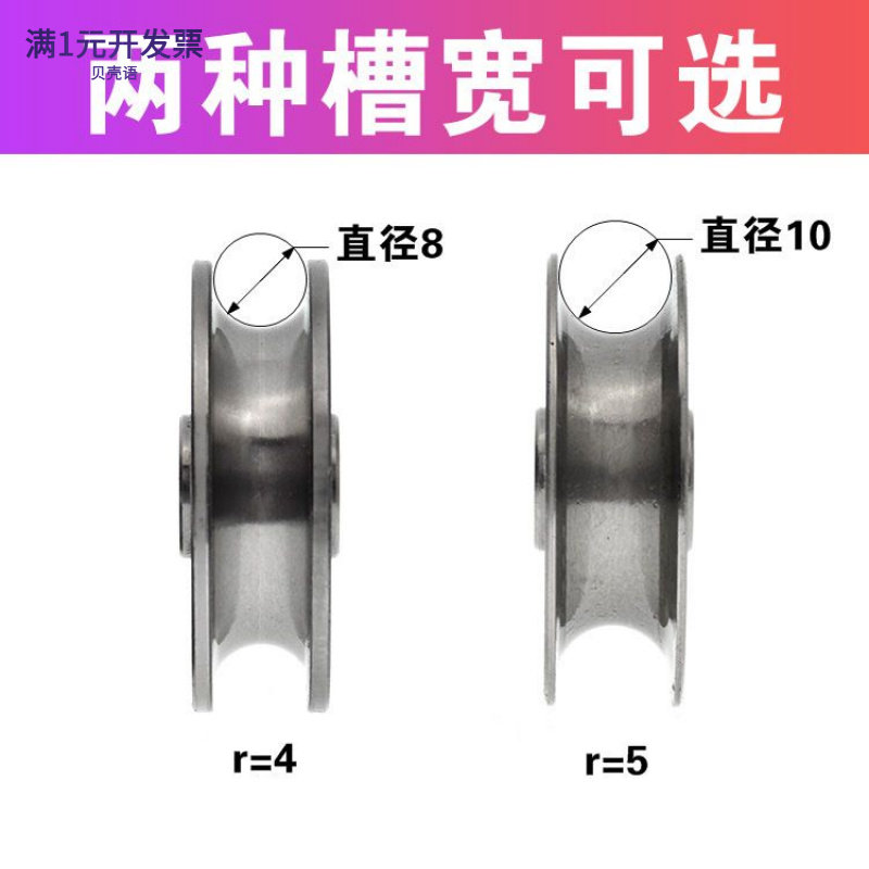 金属U槽轴承滑轮滚轮导轮1cm直径