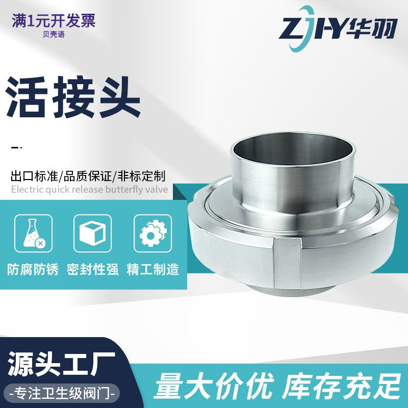 活接头水管配件圆形外螺纹焊接食