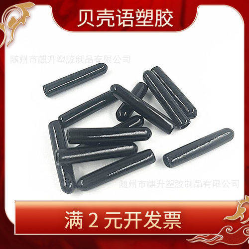 PVC橡胶保护帽 铁线铁丝护套 防护防尘 竹签铁签橡胶帽 优惠