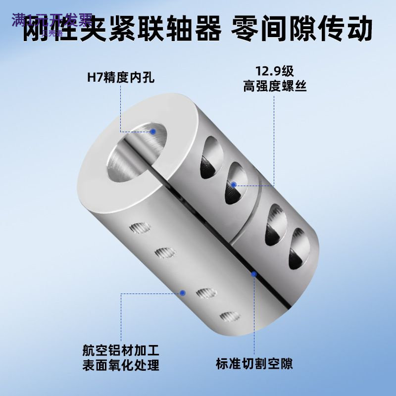 浙奥大扭矩一体夹连轴节雕刻机连