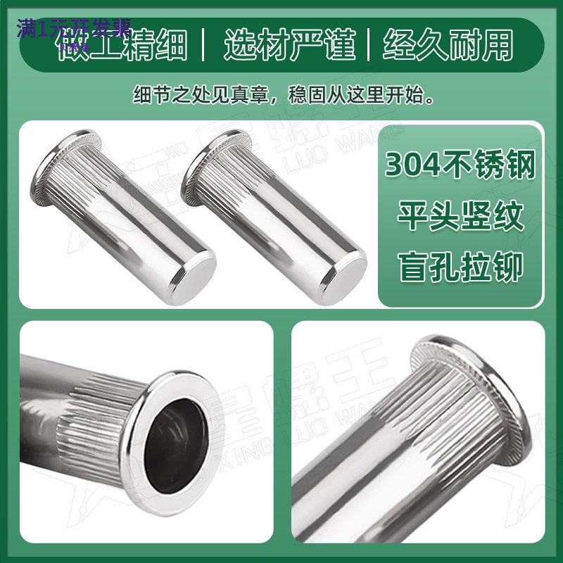 304不锈钢拉铆螺母平头竖纹盲孔拉帽防水铆螺母批发M3/M6/M10/M12