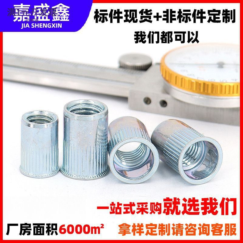 蓝白锌小沉头竖纹拉铆螺母直纹滚