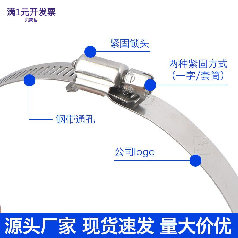 不锈钢紧固件201全钢美式喉箍抱