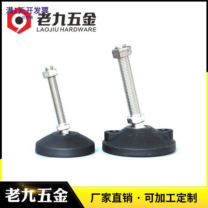 碳钢尼龙万向脚杯可调节蹄脚盘家
