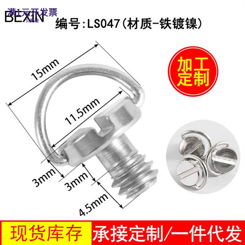 批发英制1/4云台快装板快拆螺丝