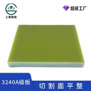 直销3240A级环氧板电机绝缘板电抗器绝缘板阻燃VO锂电池垫板