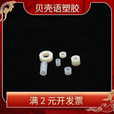 量大优惠圆体隔离柱7-3/7-4/9-5/9-6/11-6/14-8绝缘间隔柱支架