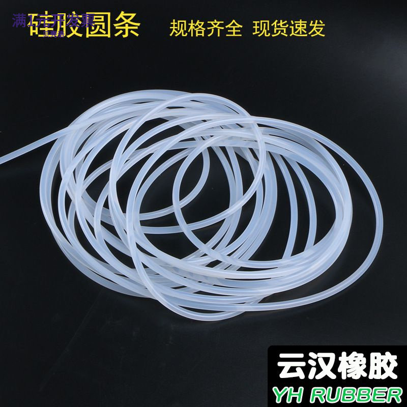 耐高温硅胶实心圆条1234567810mm
