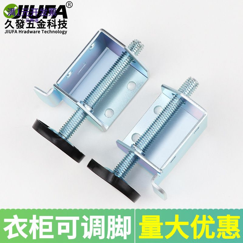 家具可调脚可调螺丝解决地面不平