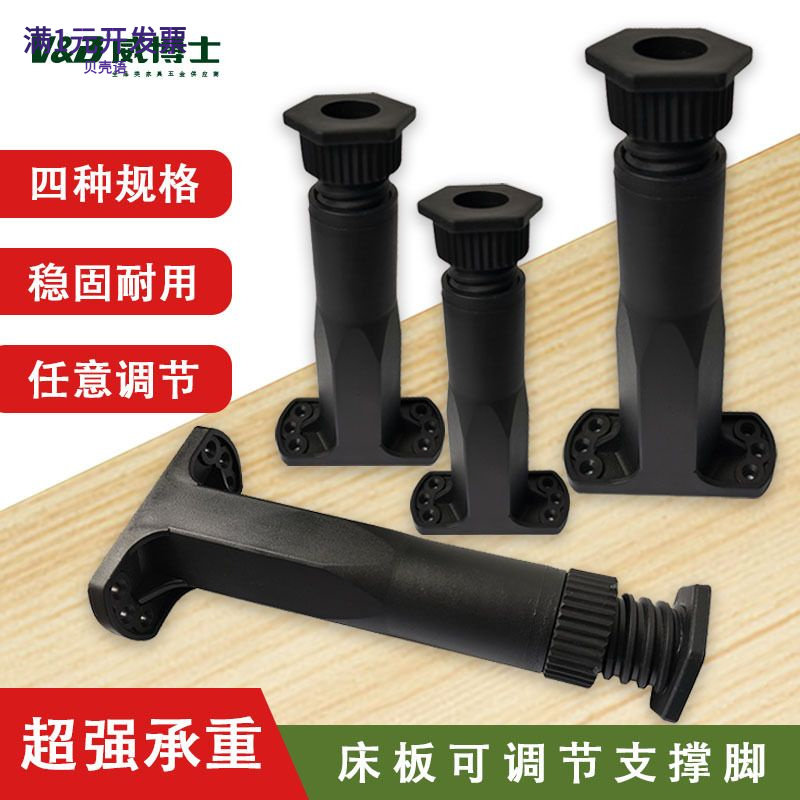 可调节支撑架床脚塑料柜脚高强度