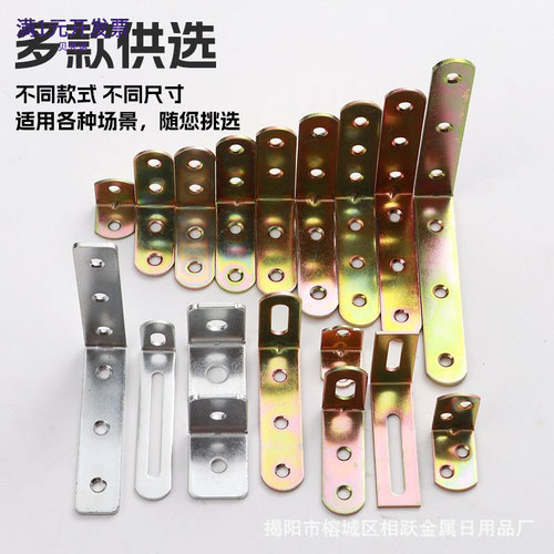 铁角码加厚角码大全木制家具加固