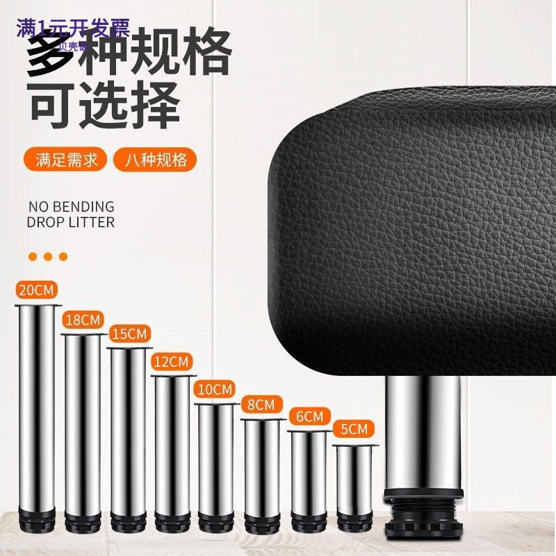 不锈钢可调脚沙发腿桌脚家具增高