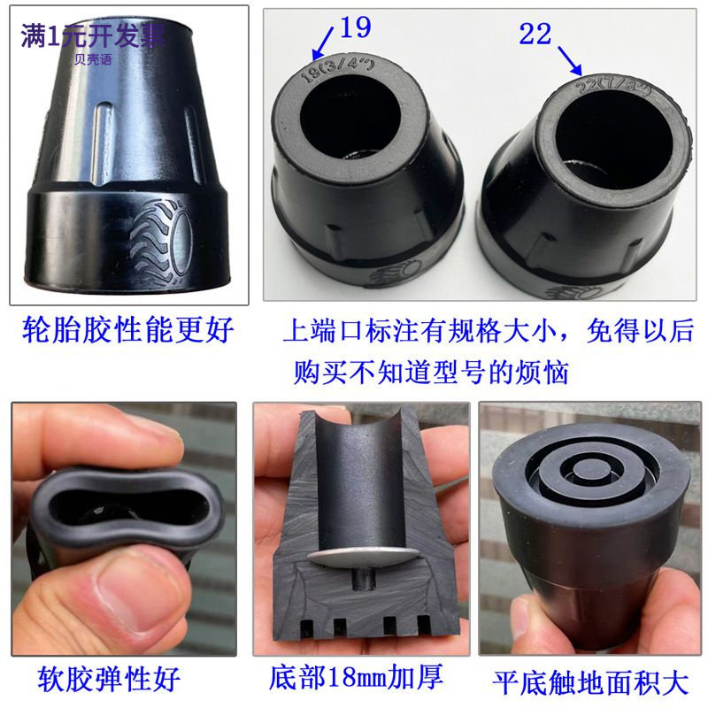拐杖防滑脚垫胶头底脚高耐磨防滑