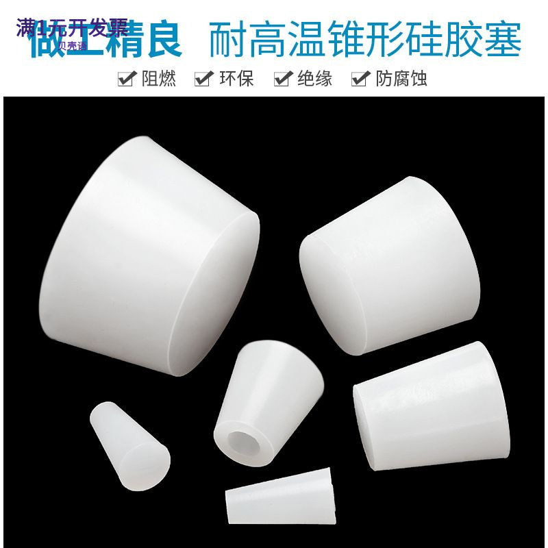 螺纹保护螺丝孔耐高温橡皮塞子电