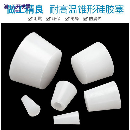 螺纹保护螺丝孔耐高温橡皮塞子电