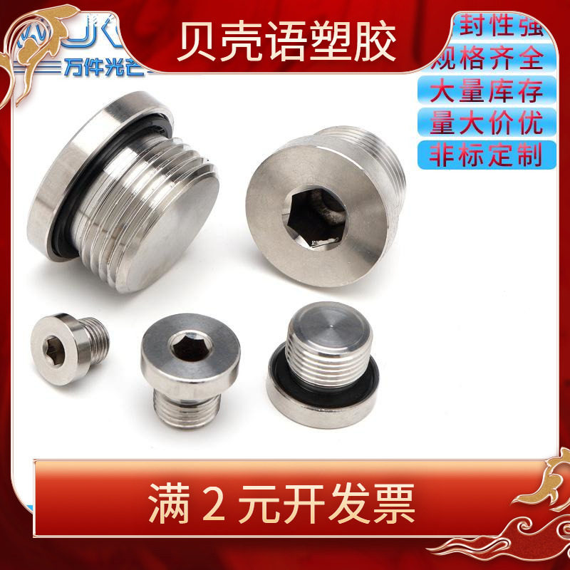 阀块螺纹镀锌油口油堵碳钢内密封六角ED金属液压泵堵头法兰面堵头,五金/工具,密封件,淘宝优惠券,粉丝福利购,淘宝优惠卷