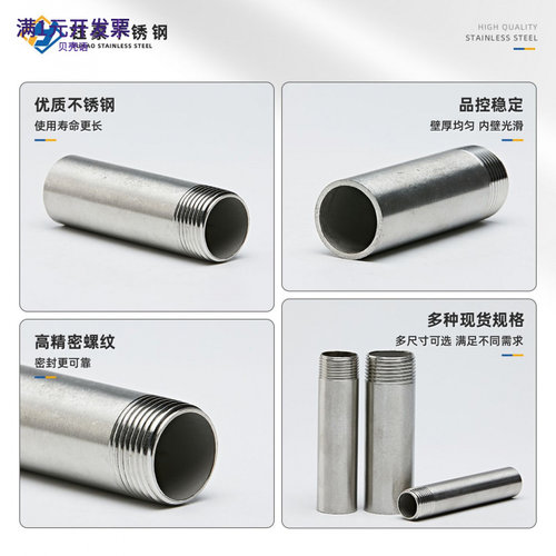 316L不锈钢单头丝焊接管子加长50
