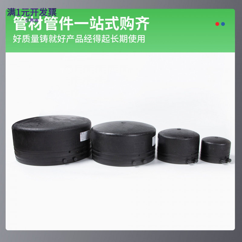 PE管帽给水工程管道封口钢丝网骨