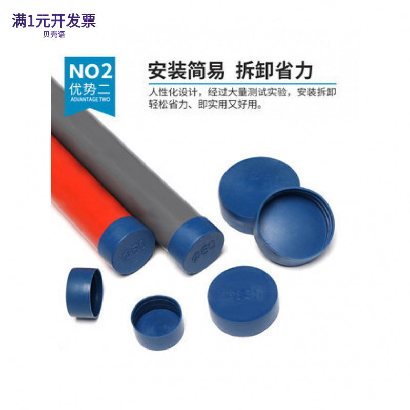 钢管保护帽蓝色塑料管帽盖堵圆形图片