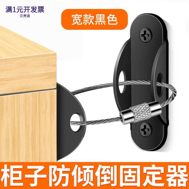 批发家具防倾倒固定器鞋柜书架可