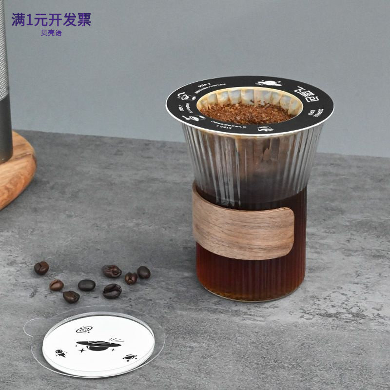 咖啡滤纸飞碟式挂耳包手冲咖啡滤
