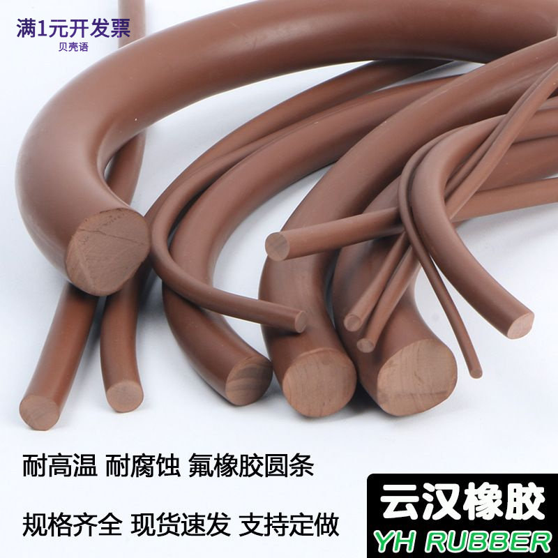 耐高温酸碱腐蚀耐油黑色密封条氟