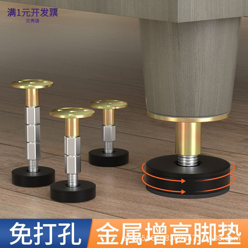 可调节床头防撞固定沙发柜脚增高
