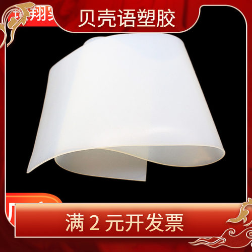 硅胶板 加工耐高温胶皮减震密封软垫硅胶垫片硅橡胶厚13510mm高弹