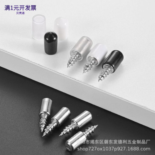一体自攻螺丝层板托柜体固定橱玻