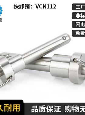 MS17987快卸销锁紧销R型快插销VCN112球头锁紧销不锈钢拉环快卸销