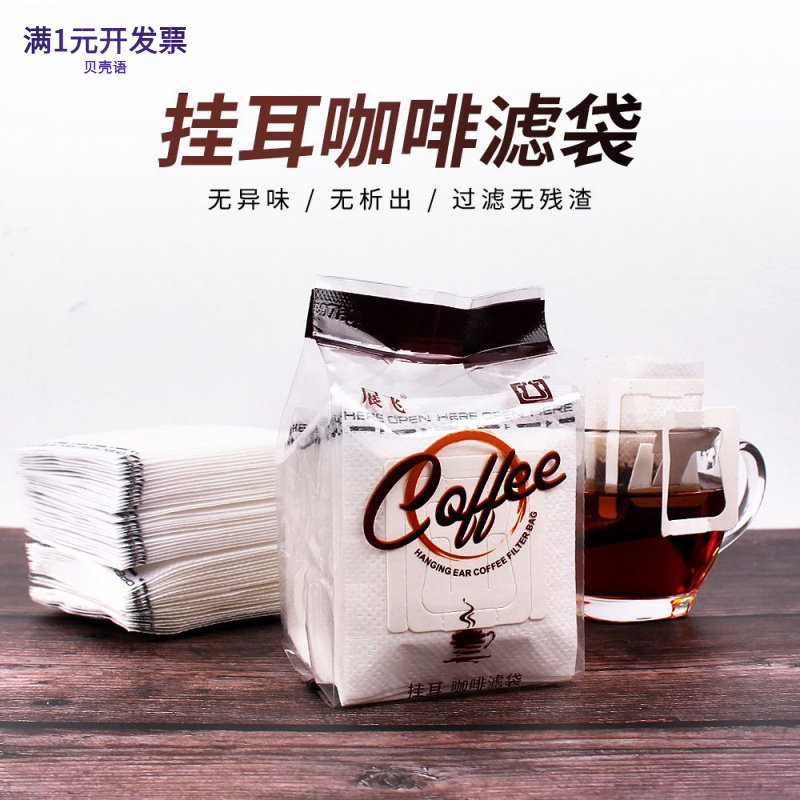 意向咖啡器具50枚挂耳咖啡滤袋手