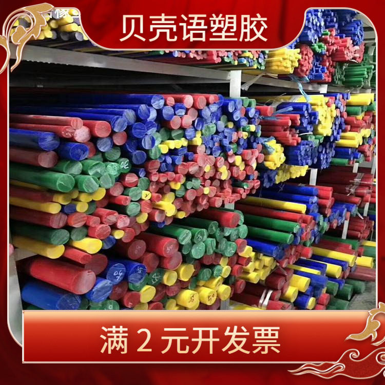 直销白黑色POM棒尼龙圆棒ABS塑料棒料PE棒PVC棒聚四氟乙烯棒