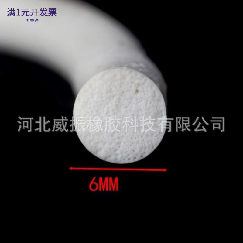 硅胶发泡条发泡圆条实心硅橡胶耐