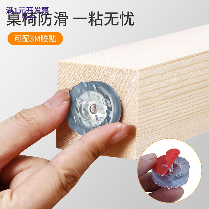 椅子脚钉静音耐磨增高家具柜子茶