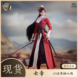 正版朗宙画江湖之不良人女帝手办1/12可动兵人偶摆件动漫周边手办