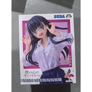 日本正版 SEGA 世嘉 我心里危险的东西 山田杏奈 站姿景品手办